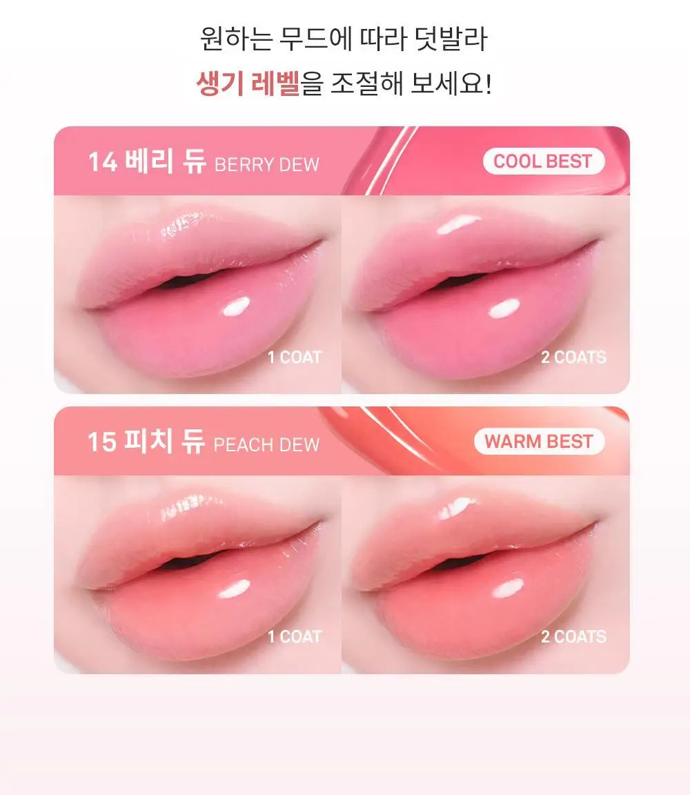 [NEW] 힌스 로 글로우 듀이볼 17 Colors 상세페이지 31